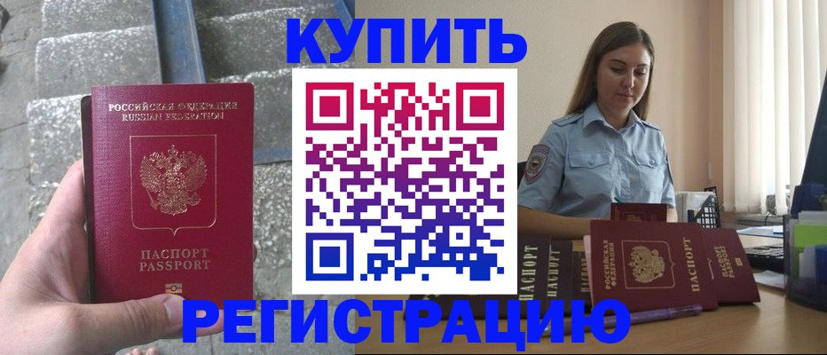 прописка в квартире в Тавде