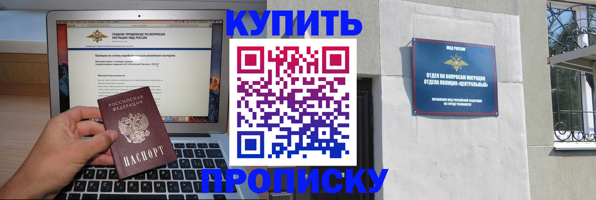прописка от собственника в Тавде