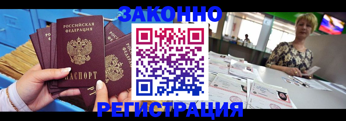 прописка для военкомата в Тавде